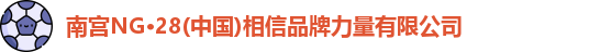 南宫NG28